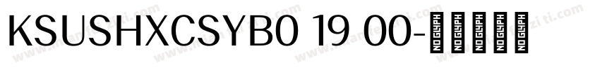KSUSHXCSYB0 19 00字体转换
